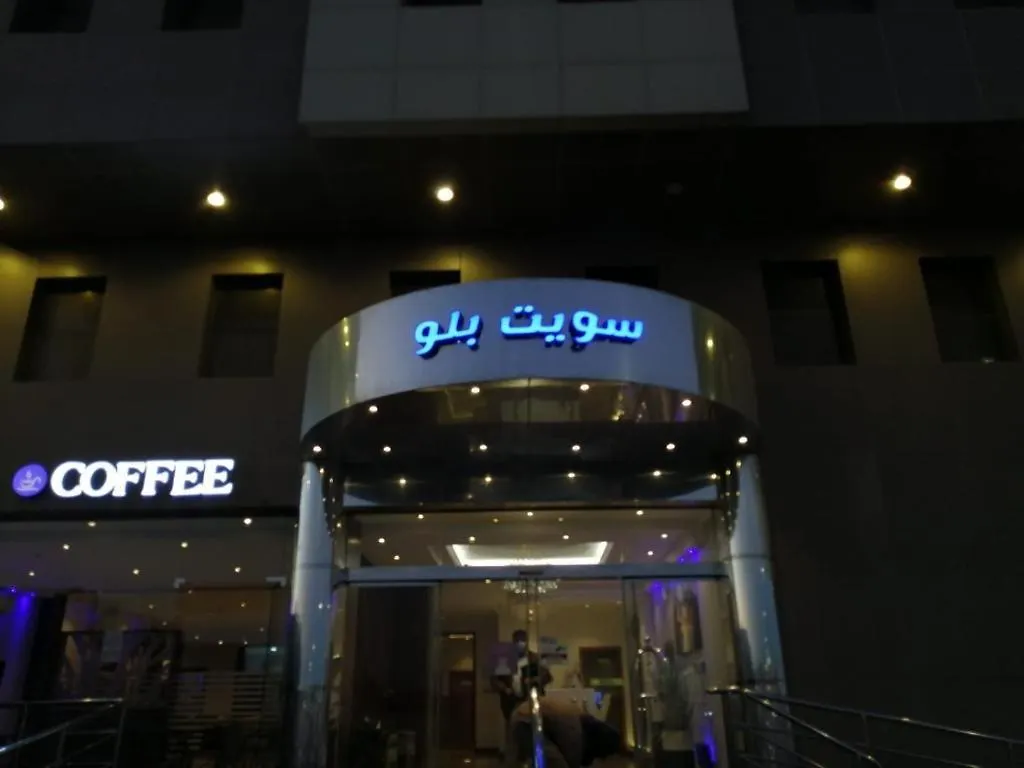 Suite Blue Dammam 4*,  Saudi Arabia
